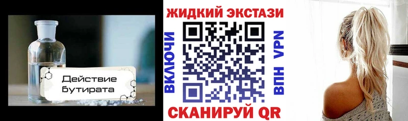 БУТИРАТ бутандиол  наркотики  Старый Крым 