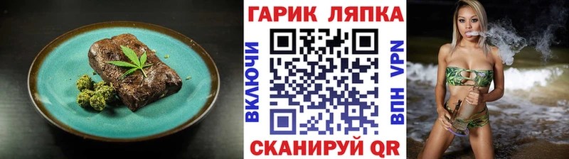 Печенье с ТГК конопля  OMG онион  Старый Крым  сколько стоит 