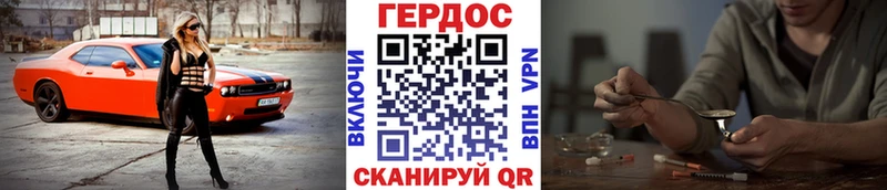 ГЕРОИН хмурый где купить наркотик Старый Крым