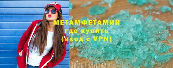первитин Армянск