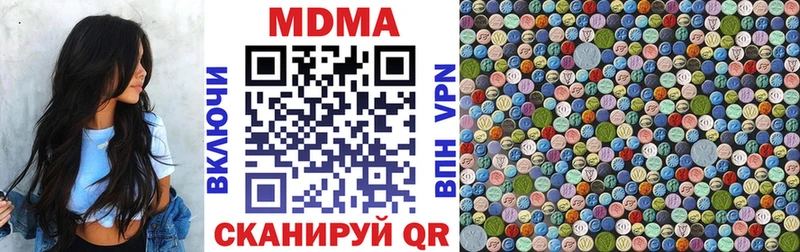МДМА кристаллы  хочу наркоту  Старый Крым 