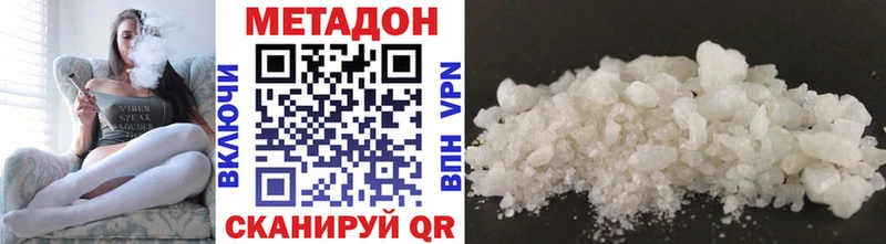МЕТАДОН VHQ  Старый Крым 